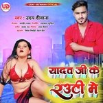 Yadav Ji Ke Rauti Me