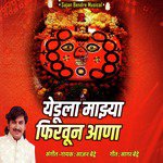 Yedula Majhya Firvun Aana - Single