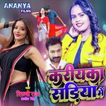 a jan Kariyaka Sariya Me