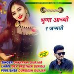 bhuna r achyo r jamnyo