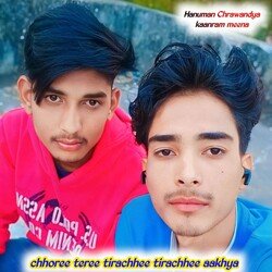 chhoree teree tirachhee tirachhee aakhya-HTcNcCZmRX0