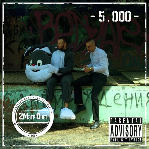 5000