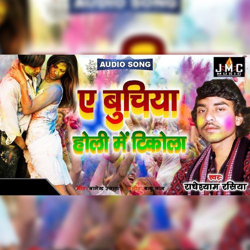 A Buchiya Holi Me Tickola (Studio)