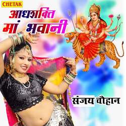 Aadhshakti Ma Bhawani-RQMbRTNccwM