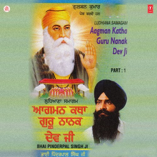 Aagman Katha Guru Nanak Dev Ji - 1