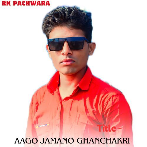 Aago Jamano Ghanchakri