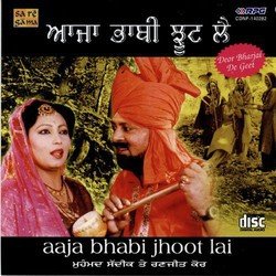 Aaja Bhabhi Jhoot Lai