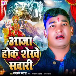 Aaja Hoke Sherwe Sawari