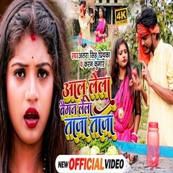 Aalu Lela Baigan Lela Taja Taja (Bhojpuri Song)-HllbdzFEelo