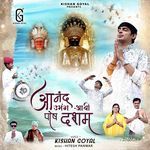 Aanand Umang Aayi Posh Dasham