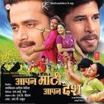 Chahe Sonva Ugaal