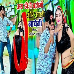 Ab Dj Bajego Or Saali Nachegi