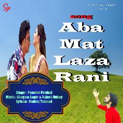 Aba Mat Laza Rani-Al48Rjt8RXE