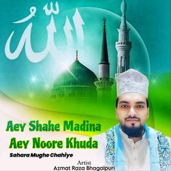 Aey Shahe Madina Aey Noore Khuda Sahara Mughe Chahiye-CDs,WCNSA2k