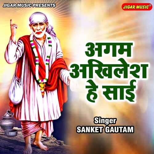 Agam Aakhilesh He Sai