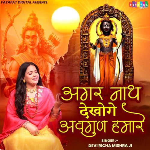 Agar Nath Dekhoge Avgun Hamare