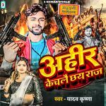Ahir Ke Chale Chay Raj