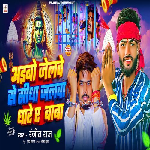 Aibo Jelwe Se Sidha Jalwa Dhare Ae Baba