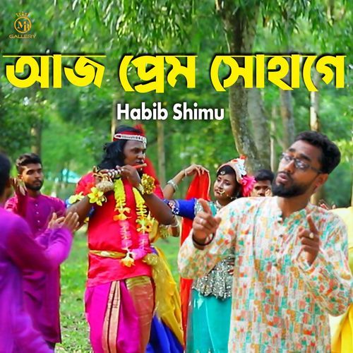 Aj Prem Shohage Nache Gay Shob (Dhamail)