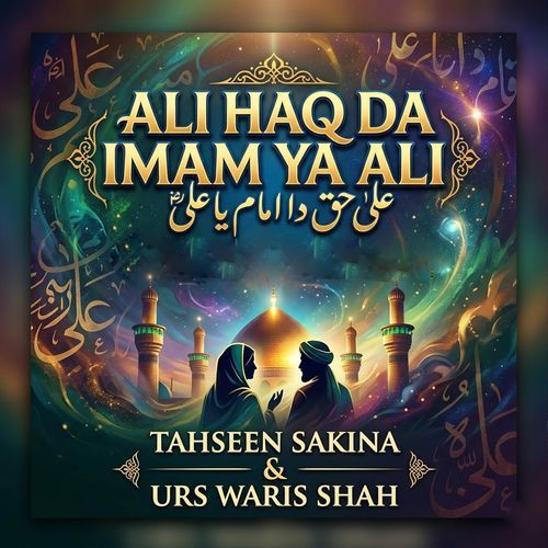 Ali Haq Da Imam Ya Ali