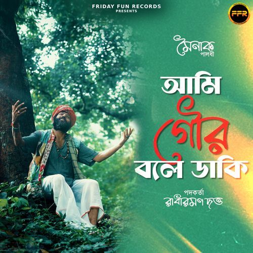 Ami Gour Bole Daki