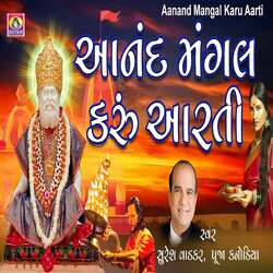 Anand Mangal Karu Aarti-GgpfXz1gY2U