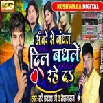 Anchre Se Bandhal Dil Bandhale Rahe Da