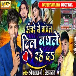 Anchre Se Bandhal Dil Bandhale Rahe Da