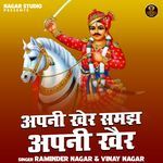 Apni Kher Samjh Apni Khair