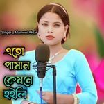 Ato Pashan kemne Hoili