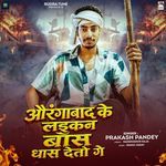 Aurangabad Ke Laikan Bas Dhas Detau Ge
