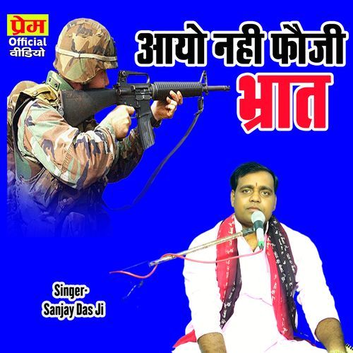 Ayo Nahi Fauji Bhrat
