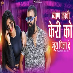 ब्याण काची केरी को जूस पिला दे-GiRTRjBCZgc