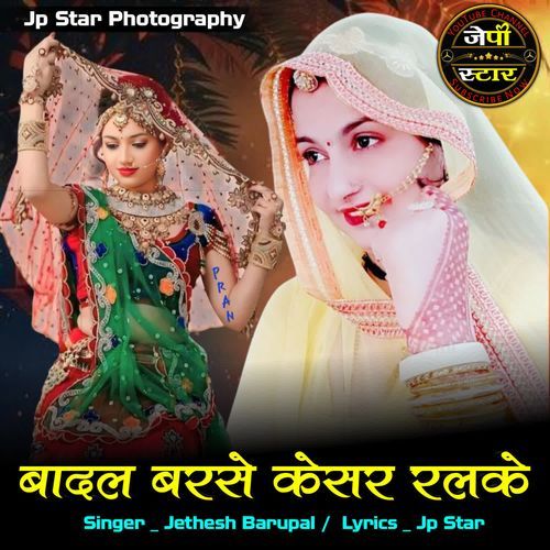 Baadal Barse Kesar Ralke