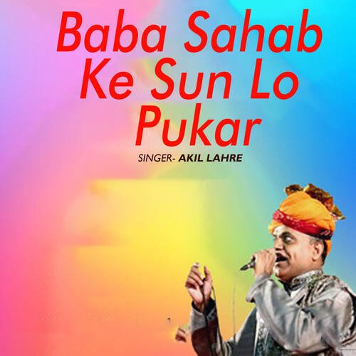 Baba Sahab Ke Sun Lo Pukar