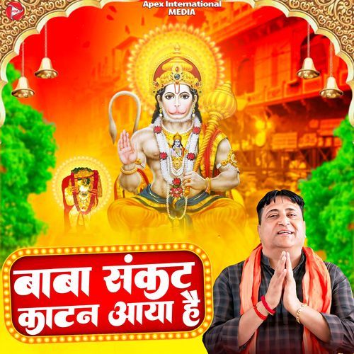 Baba Sankat Katan Aaya Hai