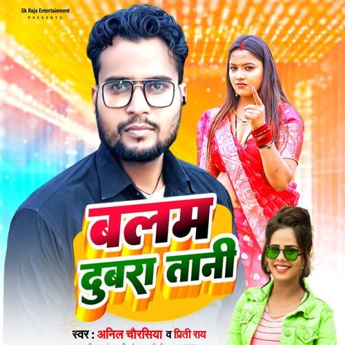 Balam Dubra Tani