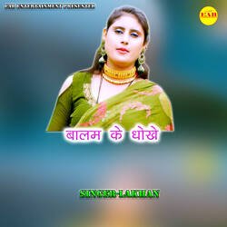 Balam Ke Dhokhe-PBsBfCxmGkY