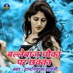 Ballebaj choka pe chakka