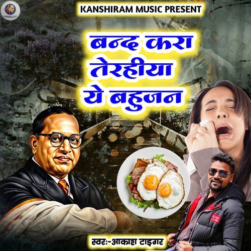 Band Kra Terahiya Ye Bahujan