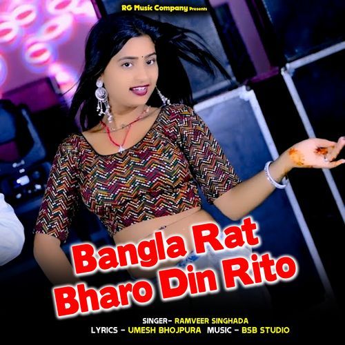 Bangla Rat Bharo Din Rito