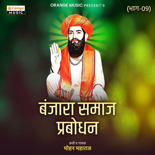 Banjara Samaj Prabodhan, Pt. 9
