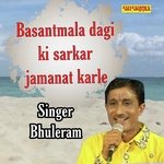 Basantmala dagi ki sarkar jamanat karle 12