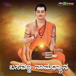 Anna Basavanna Sharanu