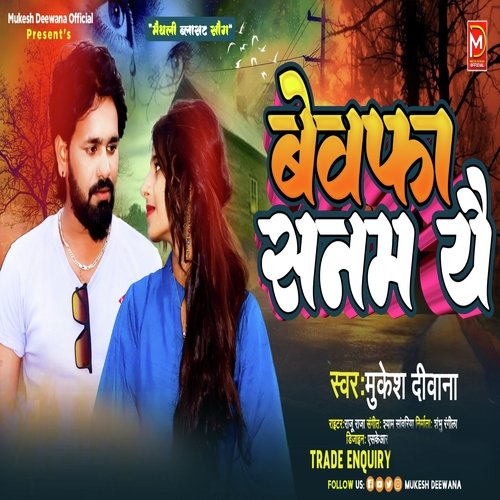 Bewafa Sanam Yai