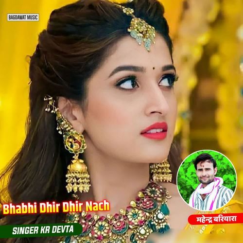Bhabhi Dhir Dhir Nach