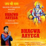 Bhagwa Aayega