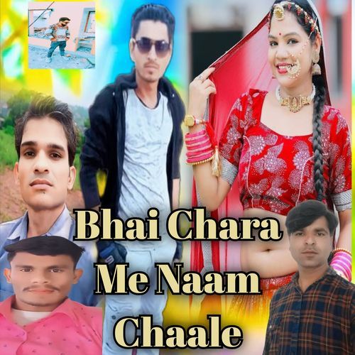 Bhai Chara Me Naam Chaale