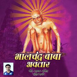 Bhalchandra Baba Avtar-HT0IUzIIAAM