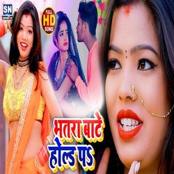 Bhatar Bate Hold Pa (Bhojpuri)-By4dfhVEY0s